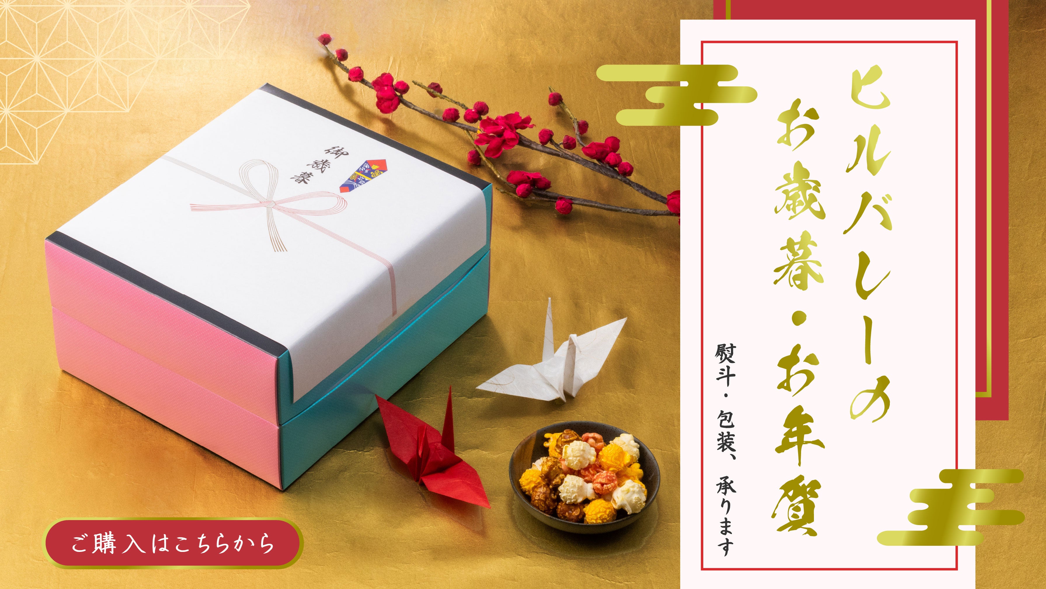 HillValley(ヒルバレー)公式オンラインショップ