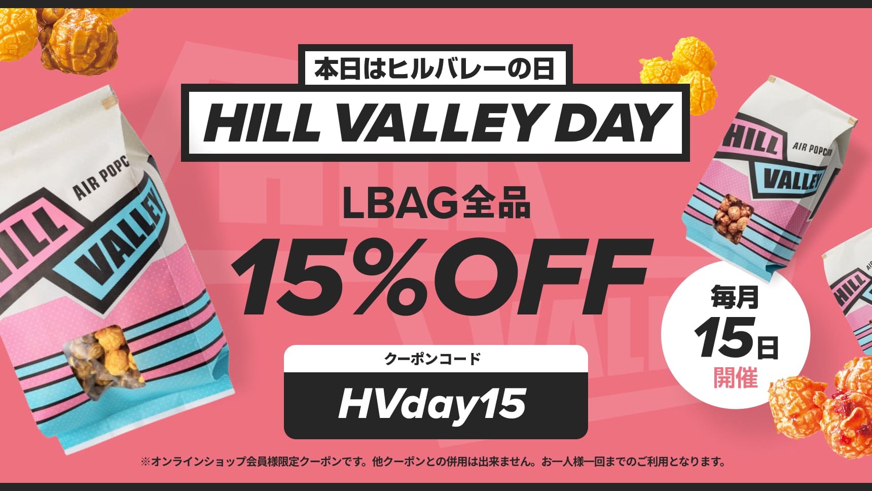 HillValley(ヒルバレー)公式オンラインショップ